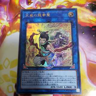 Draco Masters of the Tenyi Ultra Rare