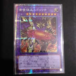 Eldlich the Mad Golden Lord