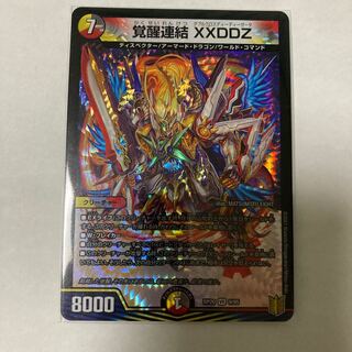 Invigoration consolidation XXDDZ