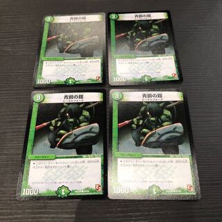 ブロンズアームトライブ 4枚セット