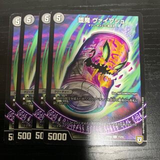 堕魔 ヴァイプシュ C