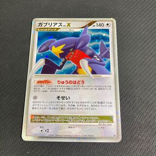 GarchompLV.X