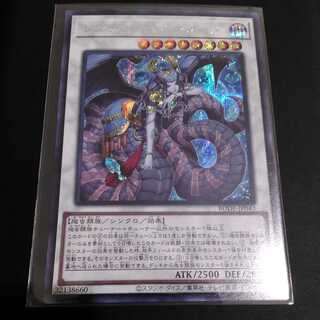 Reptilianne Melusine