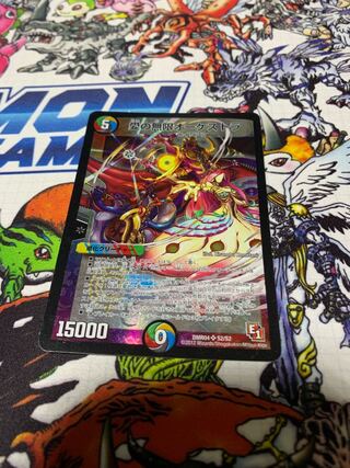 Infinite Orchestra of Love