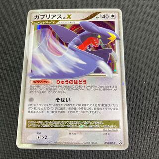 Garchomp LV.X promo with scratches
