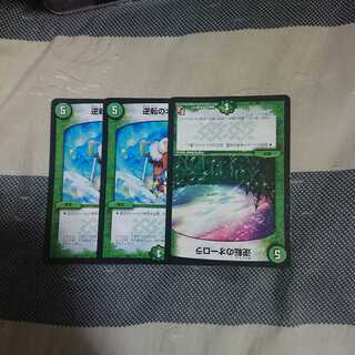 逆転のオーロラ3枚