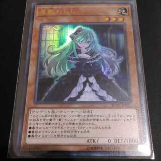 Ghost Belle & Haunted Mansion