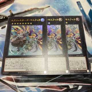 Exorcist's Magnifica Ultra Rare 3pcs