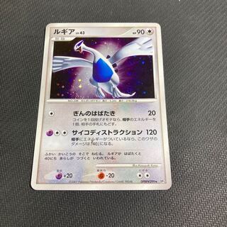 Lugia LV.43 with scratches (1)
