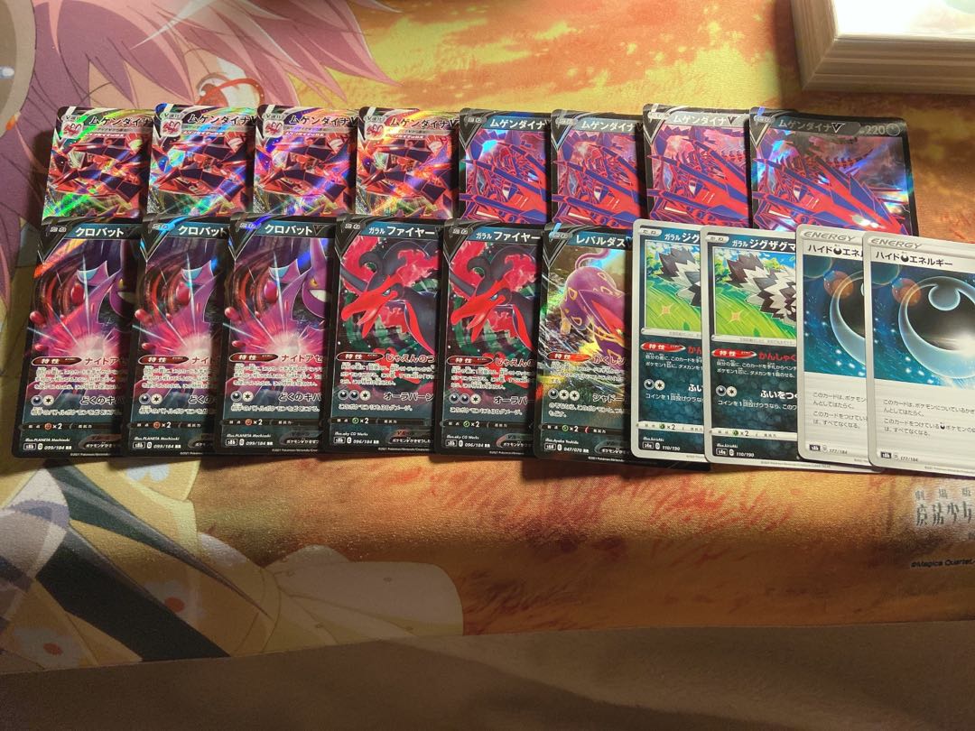 EternatusVMAX with everything else