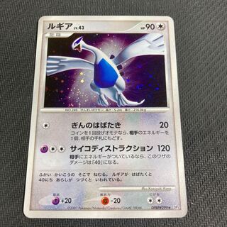 Lugia LV.43 with scratches (2)