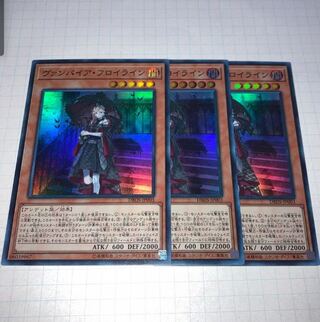 ヴァンパイア・フロイライン スーパーレア