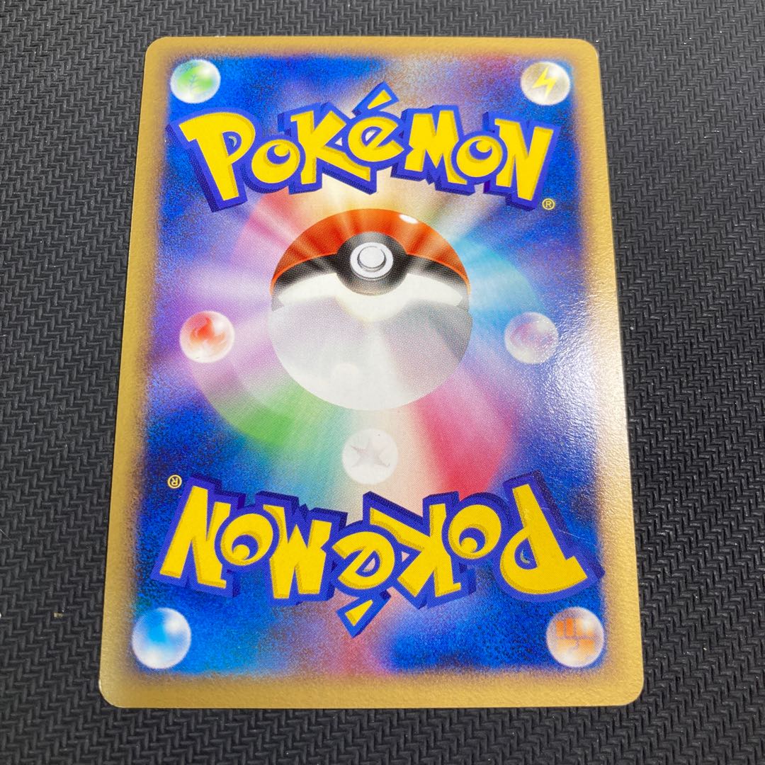 Naminori Pikachu with scratches