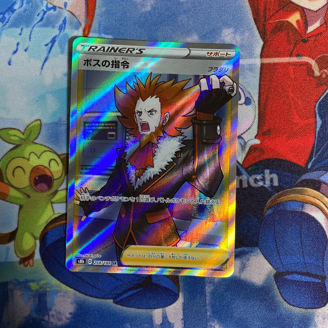 Boss's Orders (Giovanni) SR Lysandle