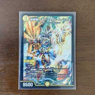 Hallow Dragon Emotional Hardcore