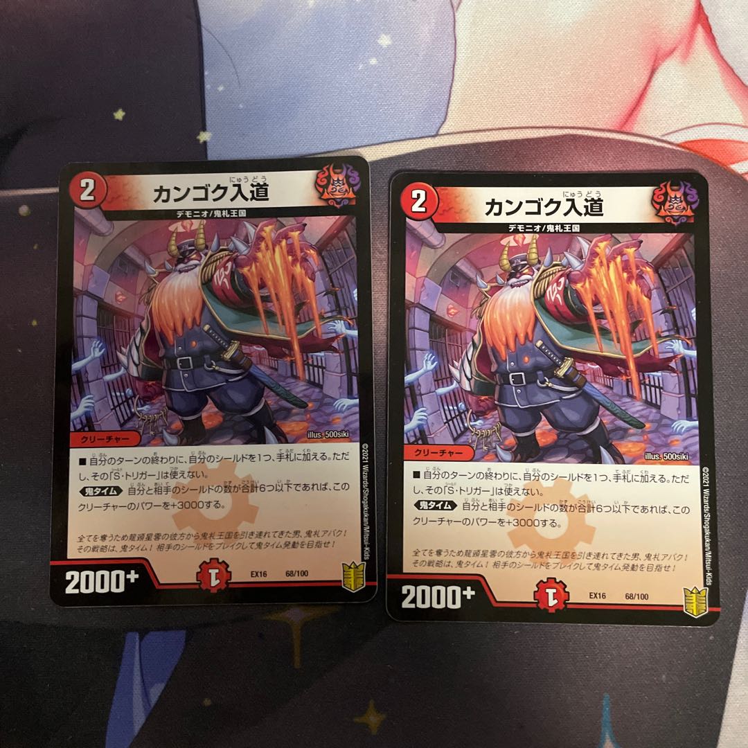 Japanese kangaroo court