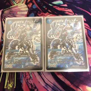 S-Class Universe Adamski SR Set of 2