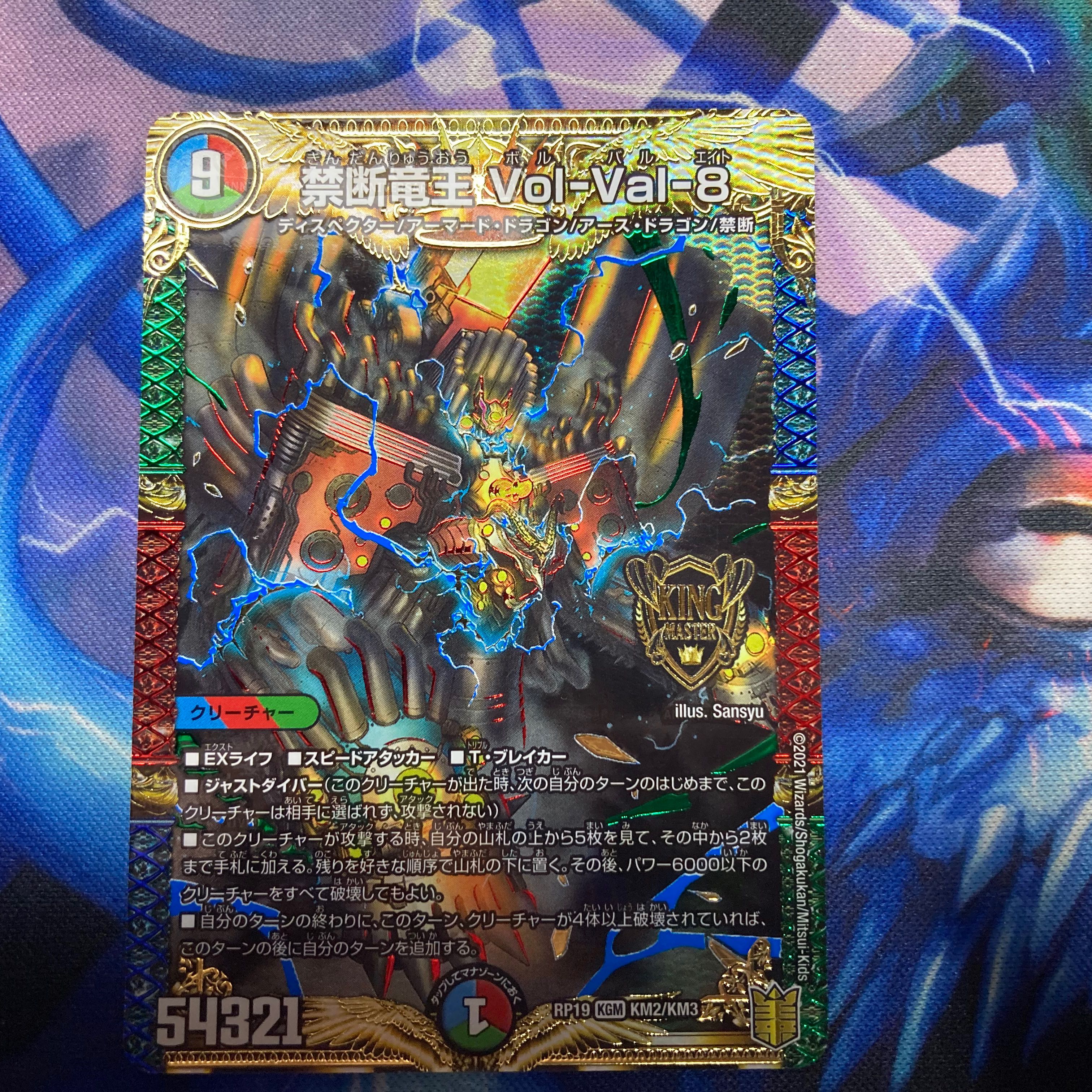 Forbidden Dragon King Vol. Val-8