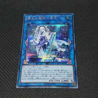 【遊戯王】零氷の魔妖―雪女

 シークレット