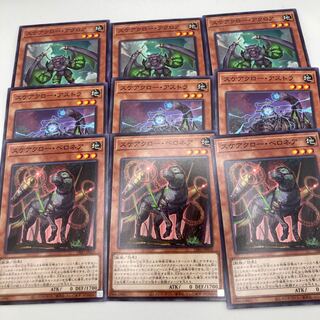 Scarecrow deck parts: 9 pieces