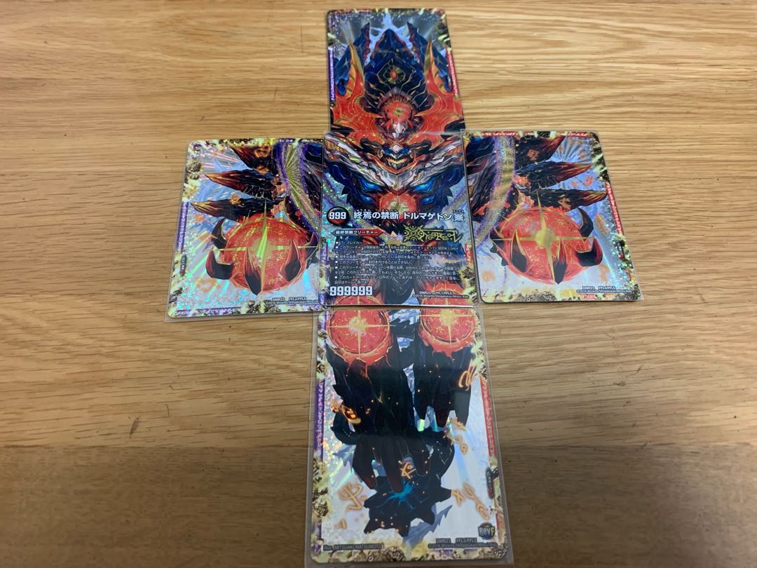 The Forbidden End: Dolmageddon X