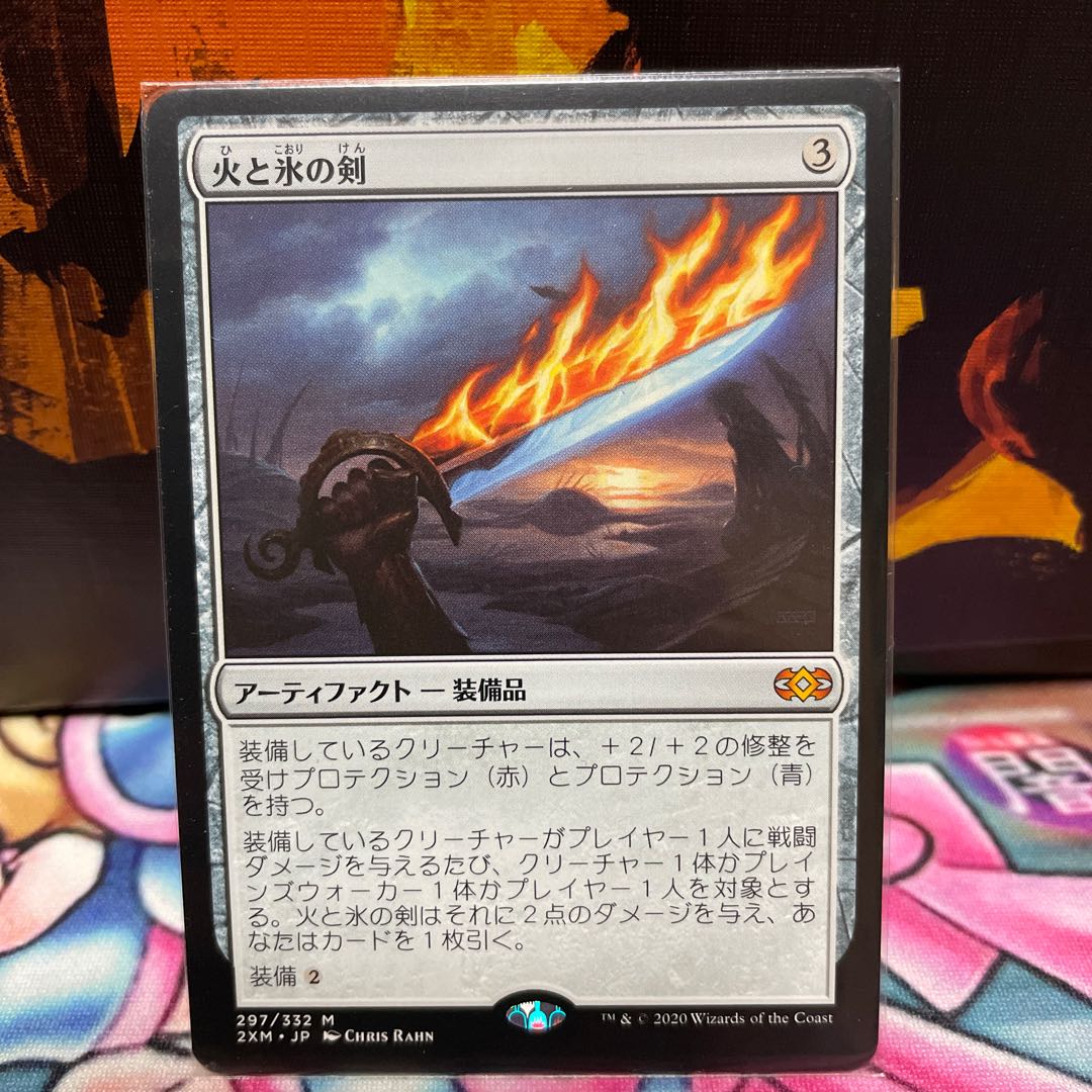 [Final Price Reduction] Sword of Fire and Ice