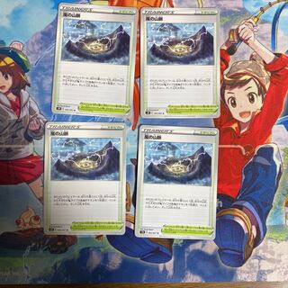 Mountain Veins of Storm