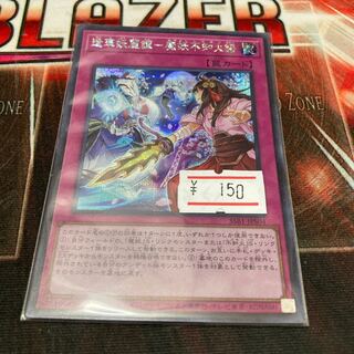 Aika Yorei Tan - Demon Unknown Fire Story Secret Rare 1 copy