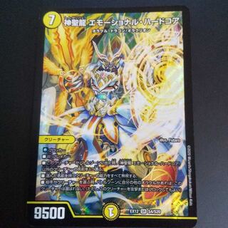 Hallow Dragon Emotional Hardcore