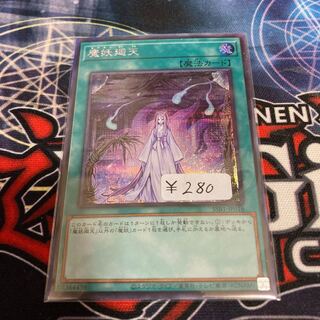 Mayakashi Return Secret Rare 1 copy