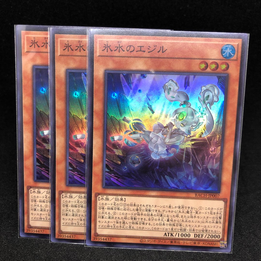 Ezyl the Ice Water Super Rare