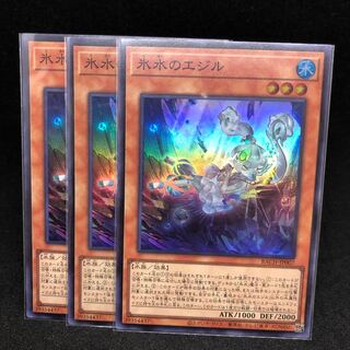 Ezyl the Ice Water Super Rare