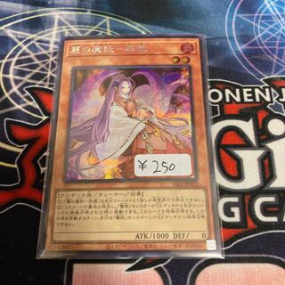 Demon of Beauty - Tanohime Secret Rare 1 copy