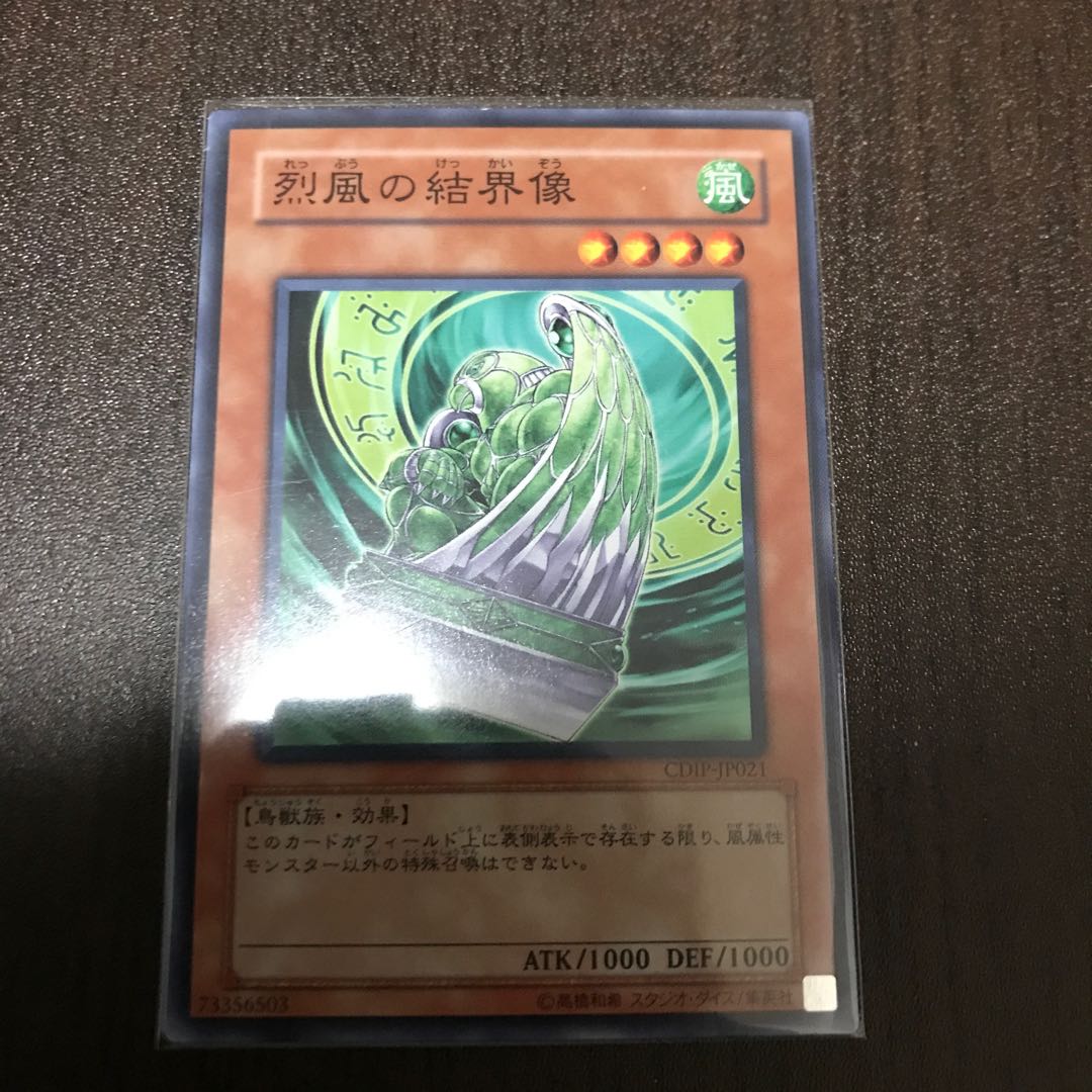 Barrier Statue of the Stormwinds Normal