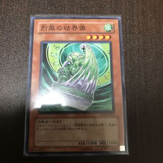 Barrier Statue of the Stormwinds Normal