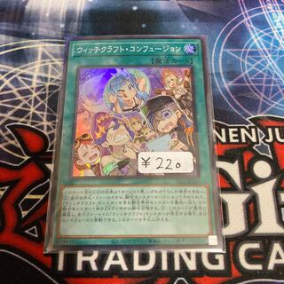 Witchcraft Confusion Super Rare 1 copy