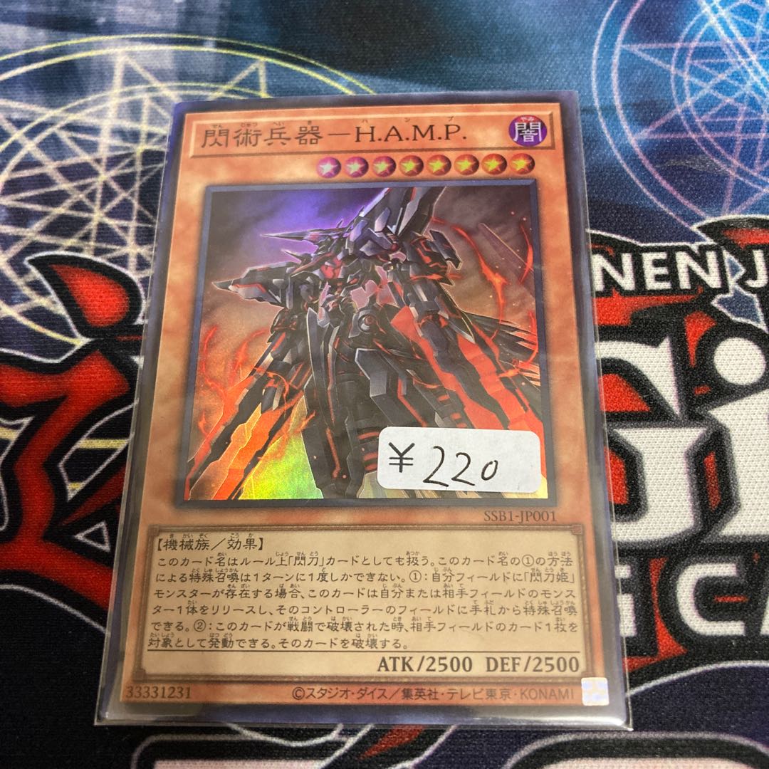 Flash Art Weapons - H.A.M.P Super Rare 1 piece