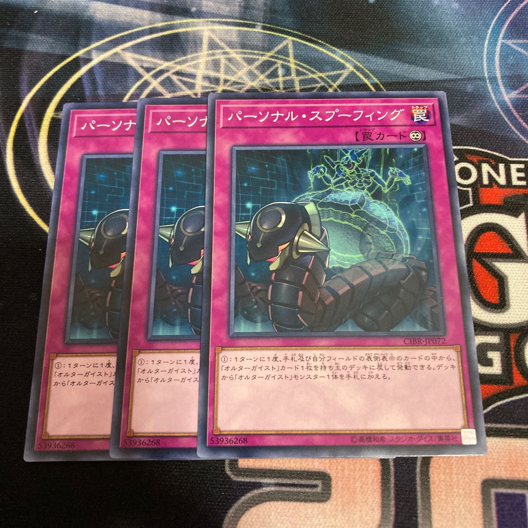 Personal Spoofing Normal 3pcs