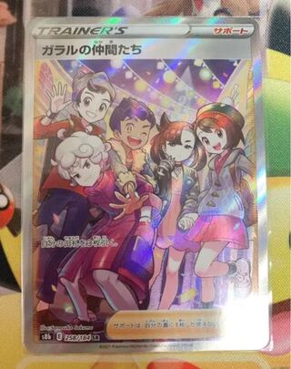 ガラルの仲間たち(キラ) ＋sr以上確定パック付き（当たり多数）