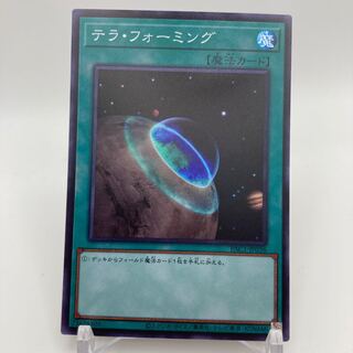 Terraforming Super Rare