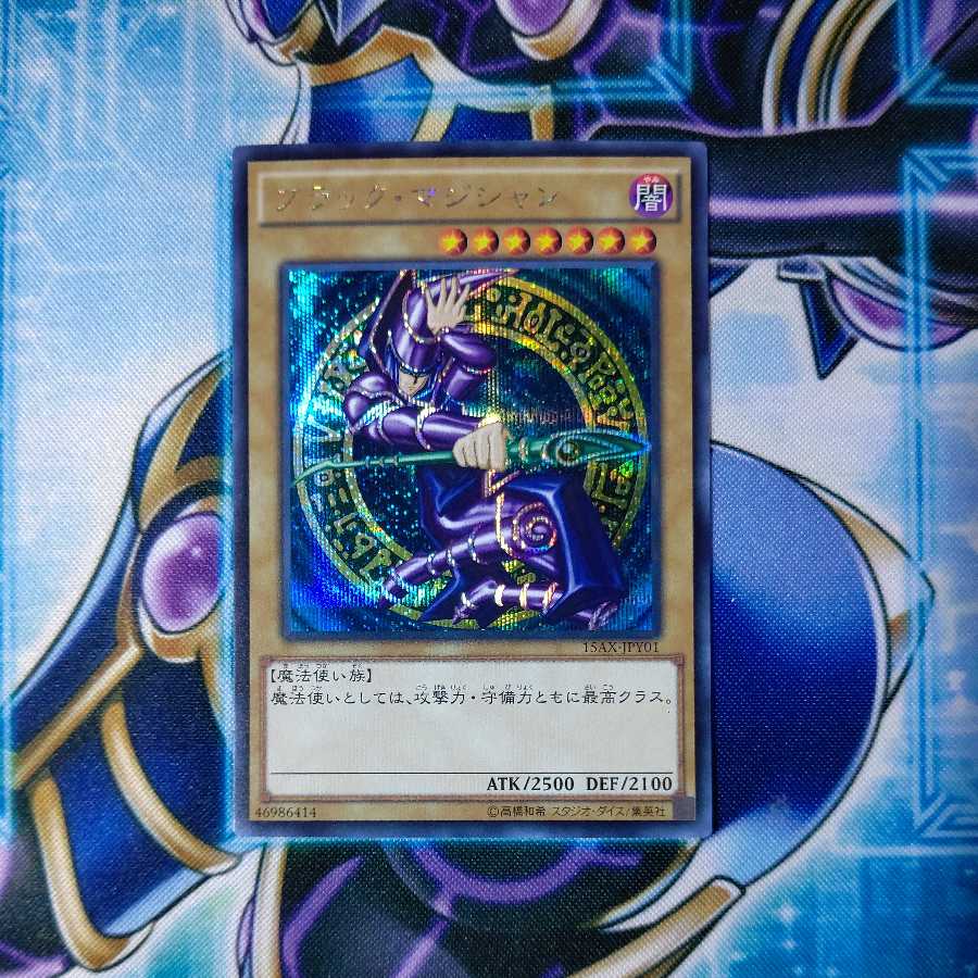 Dark Magician Secret Rare 15AX-JPY01