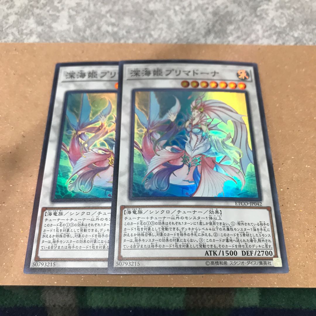 Two Deep Sea Prima Donna Super Rares