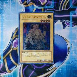 Gene-Warped Warwolf Ultimate Rare