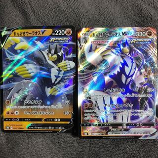 ポケモンカード　れんげきウーラオスV V MAX