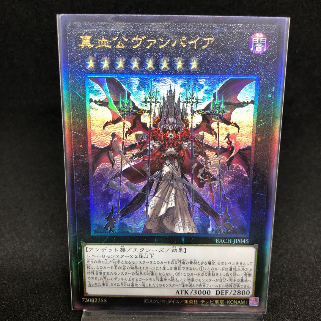 True Blood Lord Vampire Ultimate Rare