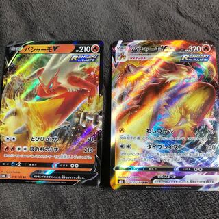 Pokemon Card BlazikenV V MAX