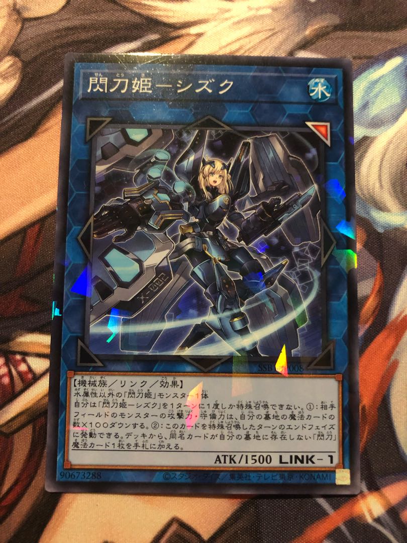 Sentohime - Shizuku Parallel Normal