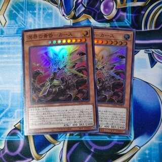 Dusk-Karth Super Rare Set of 2