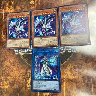 Yu-Gi-Oh! *Parallel eXceed, Splash Mage *4 Cards Set