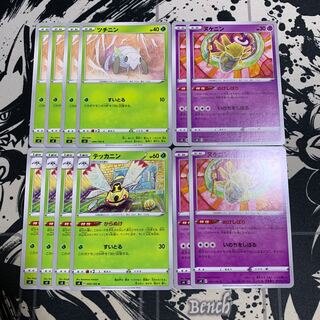 ツチニン　テッカニン　ヌケニン